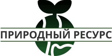 Природный ресурс